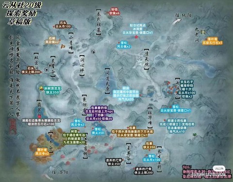 剑网3怎么查好友位置[图1]