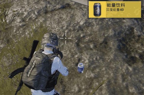 绝地求生能量有什么用[图2]