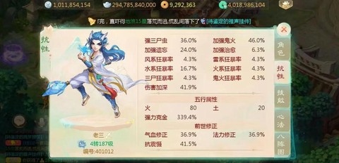 大话西游怎么负仙玉号