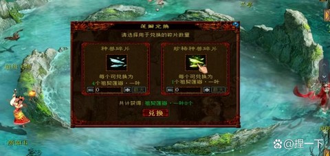 大话西游怎么负仙玉号[图1]