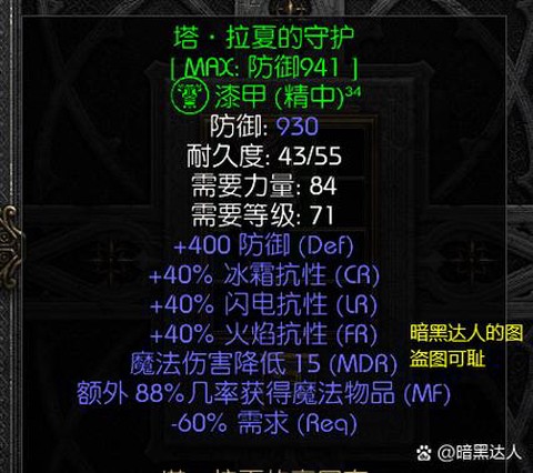 暗黑破坏神怎么转换语言[图2]