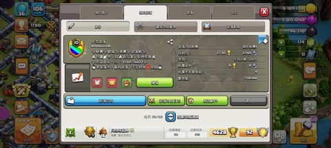 部落冲突怎么加入o盟[图2]