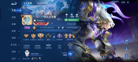 王者荣耀排位赛怎么打[图1]