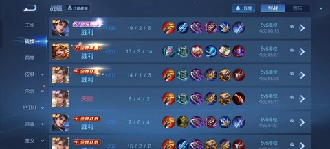 王者荣耀排位赛怎么打[图2]