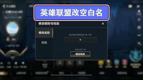 英雄联盟名字怎么确定[图2]