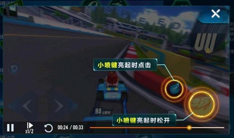 qq飞车怎么改喷气[图1]