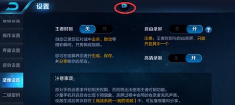 王者荣耀视频怎么导出