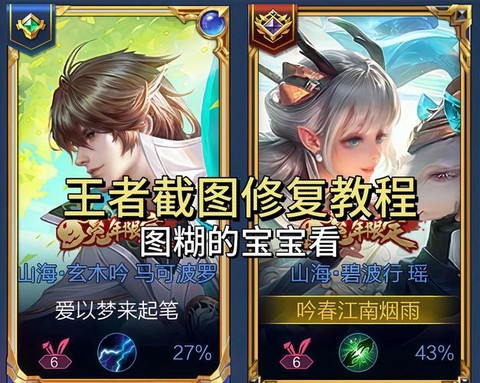 王者荣耀视频怎么导出[图1]