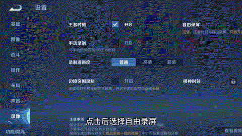 王者荣耀视频怎么导出[图2]