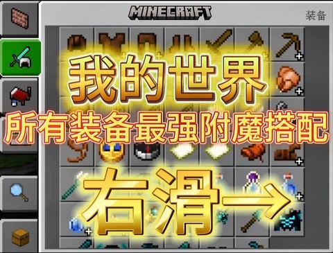 我的世界升级有什么用[图1]