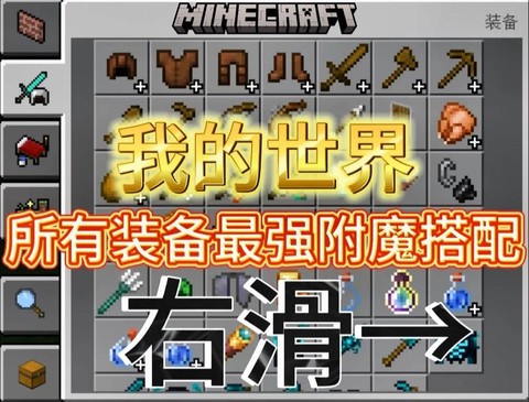 我的世界升级有什么用[图2]