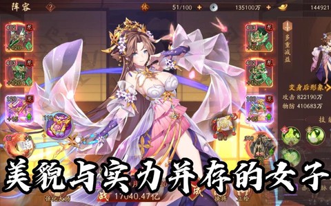 少年三国志貂蝉怎么得