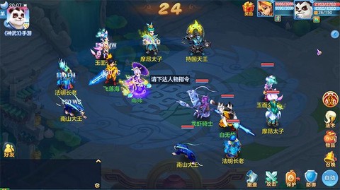 神武3手游怎么多开