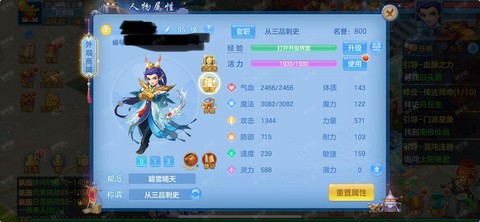 神武3手游怎么多开[图2]