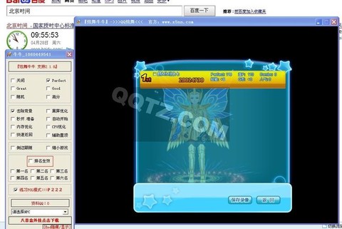 qq炫舞转转乐怎么刷