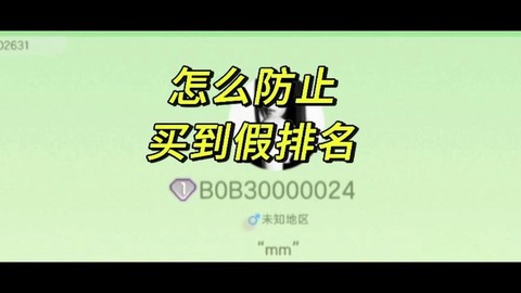 球球大作战如何申诉