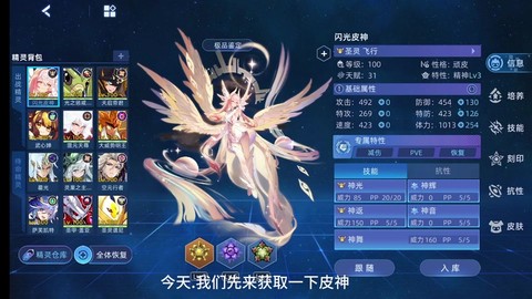 赛尔号怎么打帕多尼