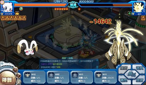 赛尔号怎么打帕多尼[图2]