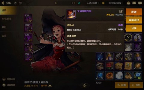 dnf属强有什么用