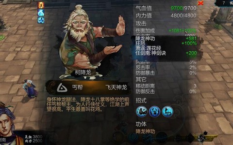 侠客风云传如何降级