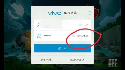 部落冲突怎么手机号[图2]