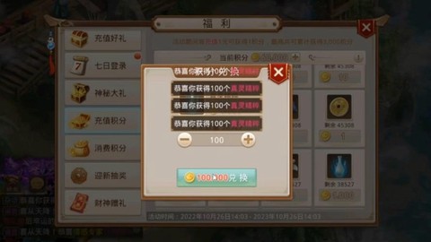 问道手游宝箱怎么得