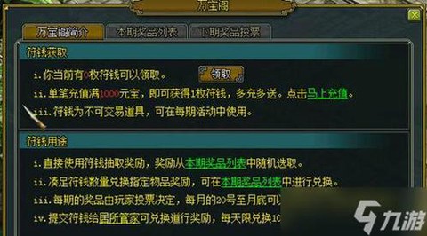 问道手游如何刷游戏币[图2]