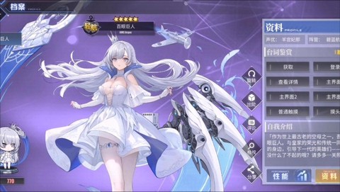 碧蓝航线航空值是什么