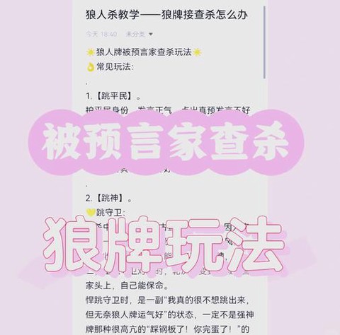 狼人杀中途怎么看私信[图2]