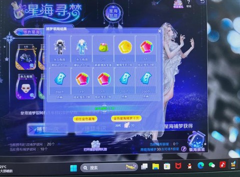 qq炫舞元宝怎么获得[图1]