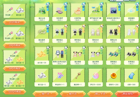 qq炫舞元宝怎么获得[图2]