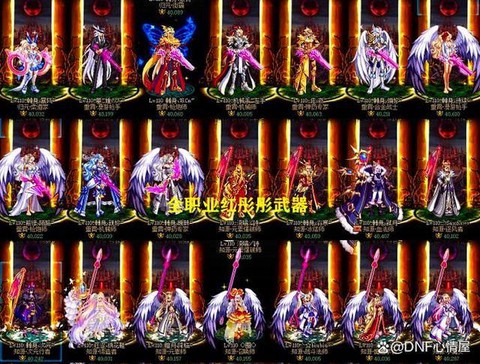 dnf牧童之谎适合什么职业