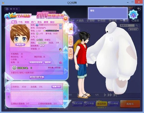 炫舞怎么查看对方qq