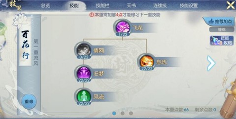 诛仙手游里怎么升级快