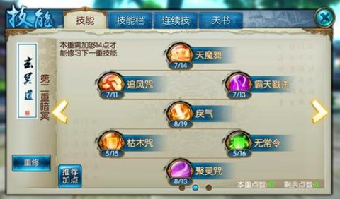 诛仙手游里怎么升级快[图1]