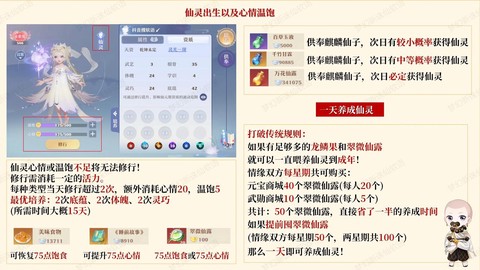 诛仙手游里怎么升级快[图2]