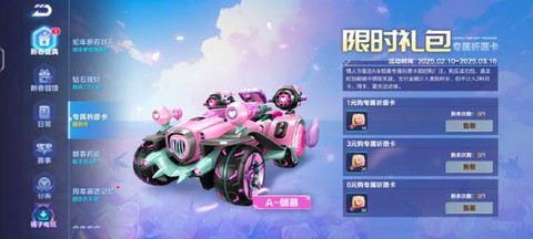 qq飞车怎么得精灵币