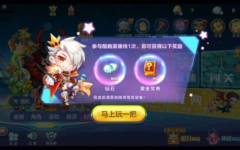 天天酷跑如何召回好友[图2]