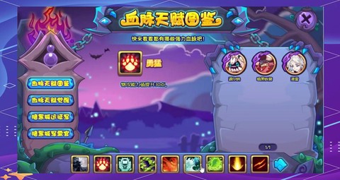 洛克王国宠物激活怎么玩