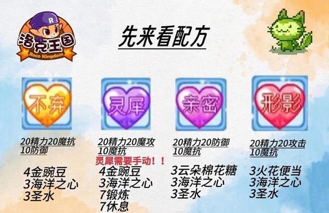 洛克王国宠物激活怎么玩[图1]