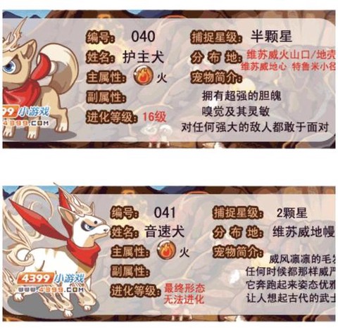 洛克王国宠物激活怎么玩[图2]