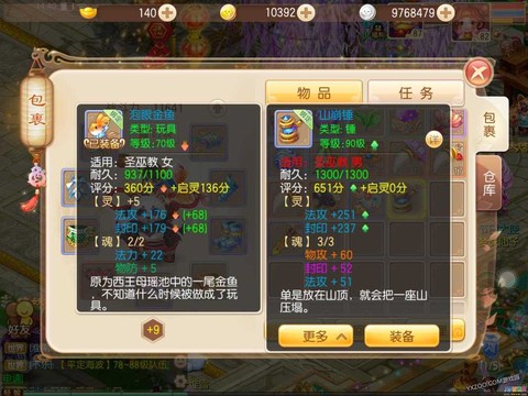 梦幻诛仙手游怎么洗魂[图2]