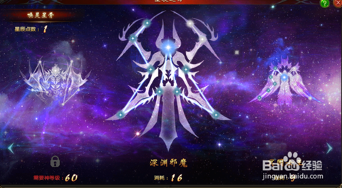 魔域星辰点数怎么分配