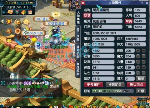 神武狮驼打什么宝石