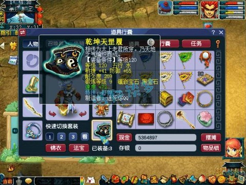 神武狮驼打什么宝石[图1]