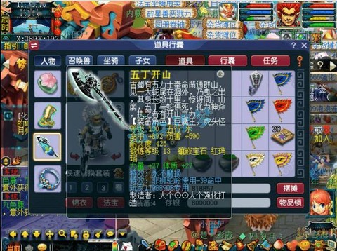 神武狮驼打什么宝石[图2]