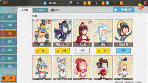 迷你世界怎么下载商店