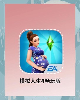 模拟人生4怎么玩手机[图1]