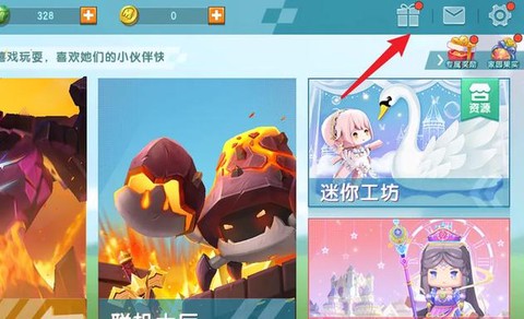 迷你世界怎么送坐骑蛋