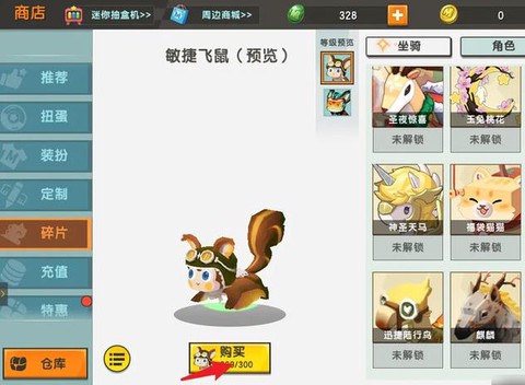 迷你世界怎么送坐骑蛋[图2]